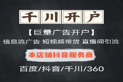 互联网+推广开户案例深度解析